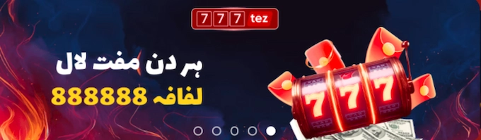 777TEZ APK File