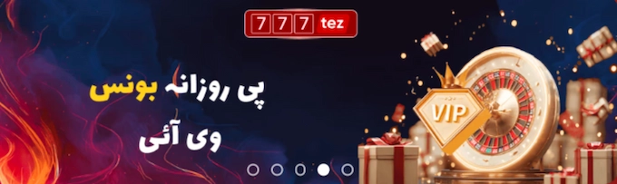 777tez Download Free