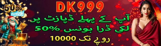 DK999 APK File