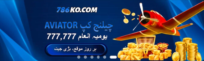 786ko APK File