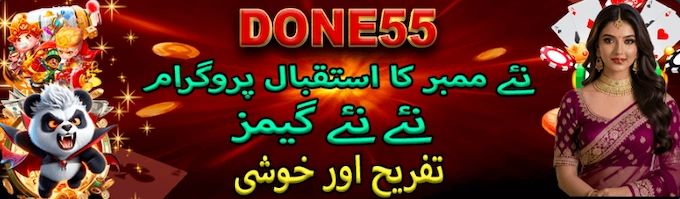 Done 55 Download