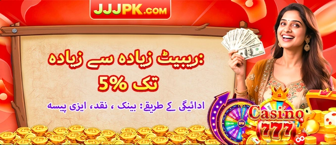 JJJPK Download