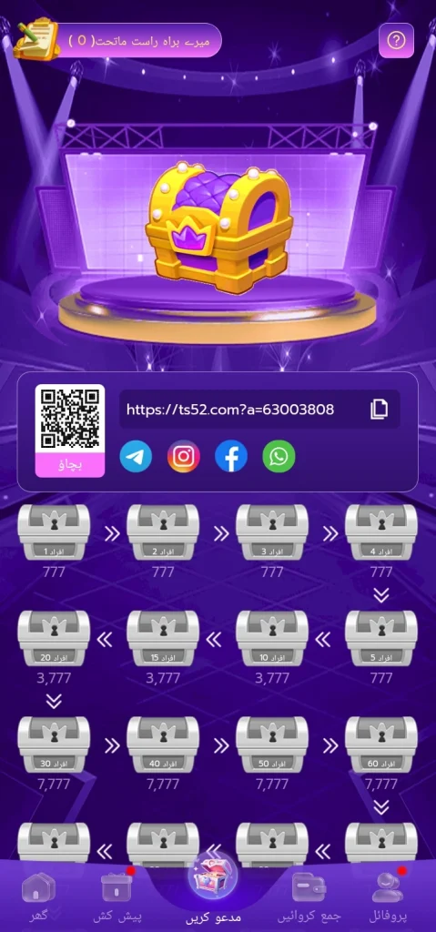 150VIP Invite