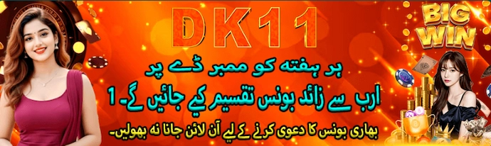 DK666 APK Game